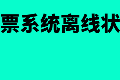 企业会计科目的编号如何处理？(企业会计科目的设计)