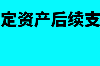 赔偿费用分类有哪些？(赔偿费用分类有哪些)