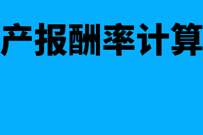 固定资产处置损益属于哪个科目(固定资产处置损益)