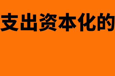 固定资产循环是什么(固定资产循环是什么科目)