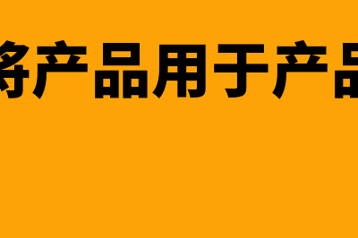 坏账准备贷方余额表示什么意思(坏账准备贷方余额6万元,应收账款借方余额100)