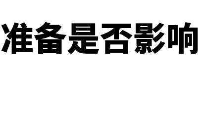 清算组备案后什么时候可以注销(清算组备案已过期怎么办)