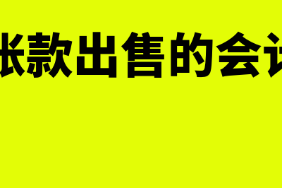 公益金的使用途径？(公益金是什么科目)