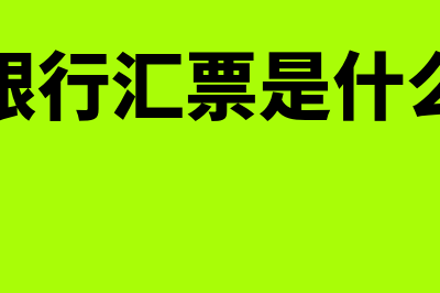 强制性转换条款的含义是怎样的(强制性转换条款 举例)