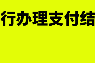 主营业务成本和生产成本区别？(主营业务成本和营业成本一样吗)