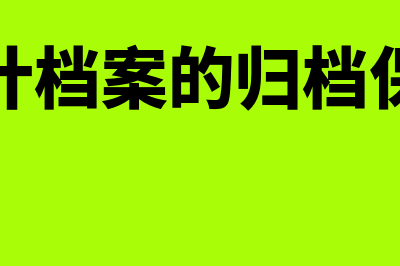 银行营业费用计入哪个科目(银行营业支出怎么算)