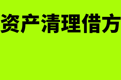 移动加权平均法怎么计算销售成本(移动加权平均法的优缺点)