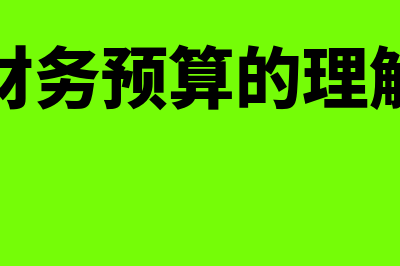 登记账簿需要把握哪些基本点？(登记账簿的目的是什么)