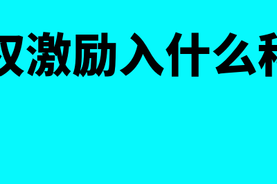 计划成本法中期末库存材料的实际成本如何计算？(计划成本法中的计划成本怎么算)