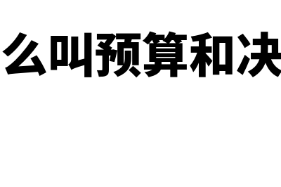 财务信息维护费如何做会计凭证(财务信息维护费怎么算)