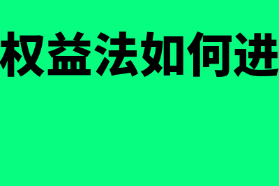 对企业和个人是有什么影响呢？(企业与个人的关系是什么关系)