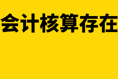 存货的计价方法及公式是怎样的(存货的计价方法可以变更吗)