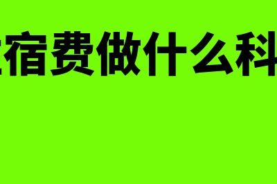 代理记账公司属于什么行业类型(代理记账公司属于哪个行业类别)