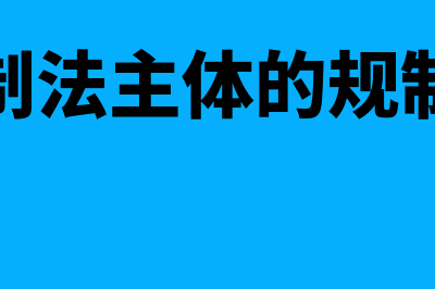 变动后的净资产利润率如何计算(变动后的净资产怎么算)