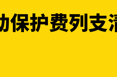 做账没有发票如何处理(做账没有发票如何做分录)