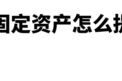 单位长期贷款还款怎么写分录？(单位长期贷款还款方式)