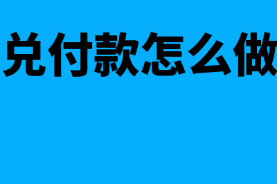 建账的注意问题有哪些内容(建账的注意事项)