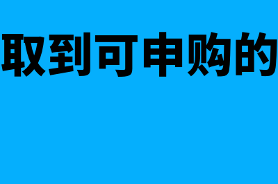 送顾客的充值卡如何做账？(充卡送什么比较好)