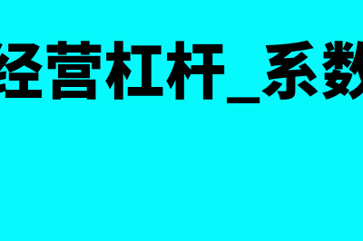 采购付款记账凭证如何取消记账(支付采购款的记账凭证)