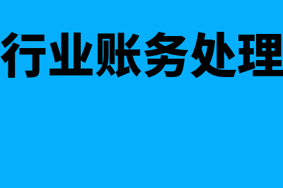 企业支付退休工资会计分录如何做(企业支付给退休人员的工资)