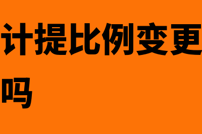 小企业待处理财产损溢会计核算(小企业待处理财产损益)