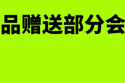 固定资产折旧的计算方法有哪些(固定资产折旧的变动不影响当期现金流量的变动)