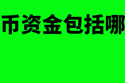 原材料入库单价如何计算？(原材料入库单价错了怎么补救)