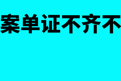 合伙企业投入资本时有负债时该怎么写分录？(合伙企业投入资金)