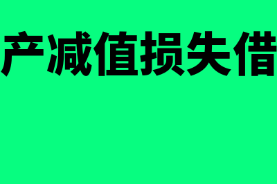 无形资产的摊销方法是怎么回事(无形资产的摊销的会计处理)