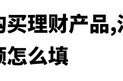 待处置财产损益的二级科目(待处置财产损益账务处理)