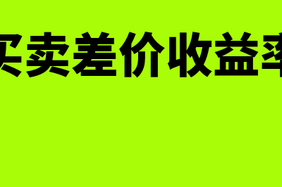 公司清算债权登记的制度指什么(公司清算 债务)