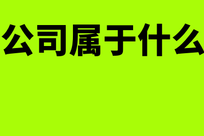 现汇账户和现钞账户有什么区别(现汇账户和现钞的关系)