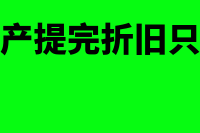 什么是订本式账簿(订本式账簿主要适用于总分类账和现金、银行存款日记账)