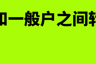 资产减值损失是否影响营业利润(资产减值损失是备抵类科目吗)