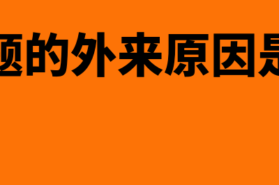 通行费发票电子发票做账时怎样折叠(通行费发票电子发票抵扣填写到附表二的第几栏次)