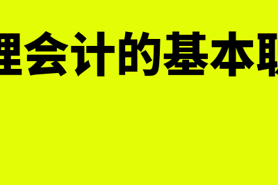 收购农产品的会计分录怎么做(收购农产品会计账务处理)