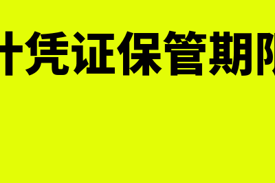 开发支出资产负债表怎么填(开发支出 资产)