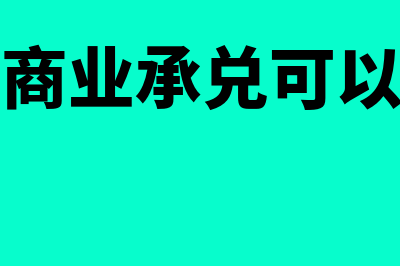 新会计准则汽车折旧年限是多久(新会计准则调整)