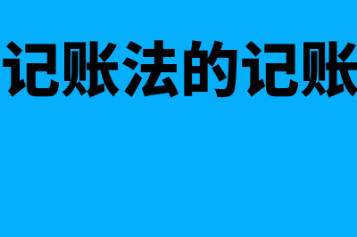 对会计工作的社会监督包括什么(对会计工作的社会监督,主要由( )主体承担)