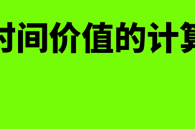 或有负债和或有资产是怎么回事(或有负债和或有事项的区别)