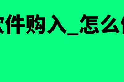 不可记账凭证是哪个原因导致的(记账凭证中不可能有的是)