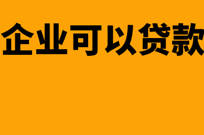 内资企业年检的程序如何操作？(内资企业需要联合年检吗)