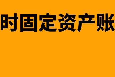 有形资产净值计算公式是怎样的(有形资产净值计算方法)