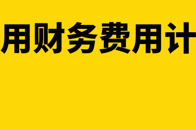 年金现值终值计算公式是怎样的(年金现值终值计算)