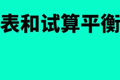 长期待摊费用停止摊销怎么处理(长期待摊费用停止摊销如何做账)