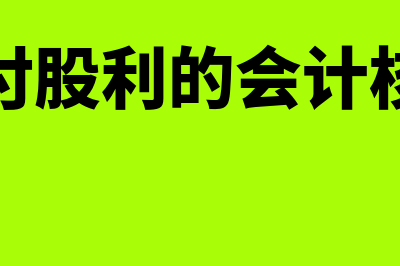 票据贴现业务利息收入包括哪些(票据贴现业务利息)