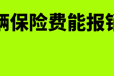 财务报表其他流动资产包括什么(财务报表其他流动资产怎么取数)