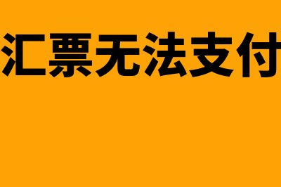 不可赎回累积优先股是怎么回事(不允许赎回)