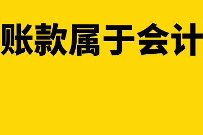 材料成本差异的计算公式是什么(材料成本差异的核算)