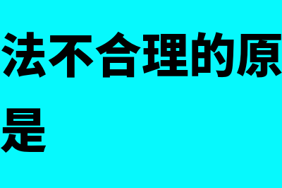 什么是应付职工薪酬？(什么是应付职工薪酬)